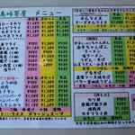 霧島峠茶屋 - メニュー