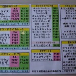 霧島峠茶屋 - メニュー