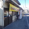 いでい焼きそば店