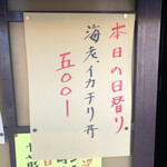 居喰処 光 - 2020/12/22
      本日の日替り 海老イカチリ丼 500円