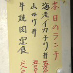 居喰処 光 - 本日のランチ
      2020/12/22
      本日の日替り 海老イカチリ丼 500円