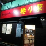 kaishinnora-memmakuriya - 外観夜(2020年12月21日)