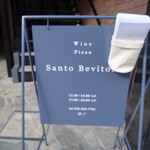 Santo Bevitore - 11月13日に移転オープン、Santo Bevitore