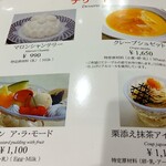 特別食堂 日本橋 - プリンアラモード美味しそう