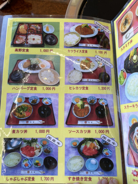メニュー写真 高野牛肉店 甲府 焼肉 食べログ