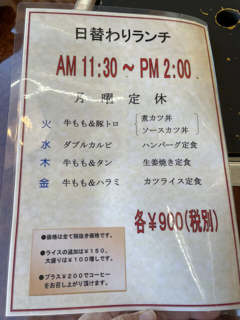 メニュー写真 高野牛肉店 甲府 焼肉 食べログ メニュー写真 高野牛肉店 甲府 焼肉 食べログ