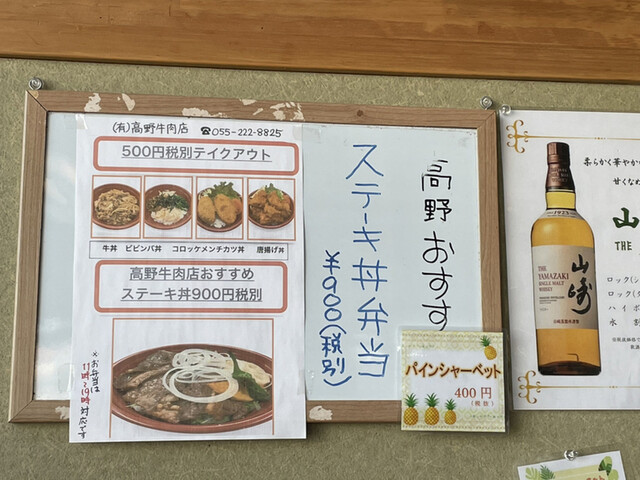 メニュー写真 高野牛肉店 甲府 焼肉 食べログ メニュー写真 高野牛肉店 甲府 焼肉 食べログ