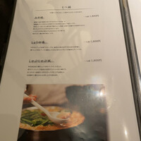 博多もつ鍋 やま中 赤坂店 - 