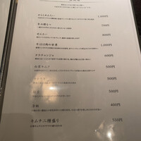 博多もつ鍋 やま中 赤坂店 - 