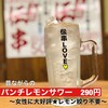 伝串 新時代 - ドリンク写真: