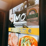 焼肉万博 LMO - 