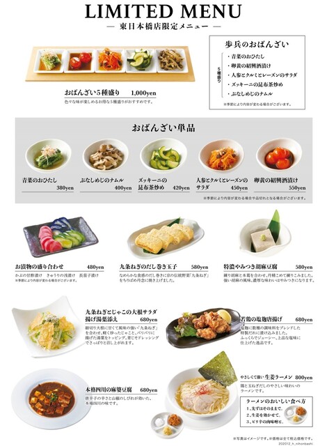 餃子歩兵 東日本橋店 東日本橋 餃子 食べログ 餃子歩兵 東日本橋店 東日本橋 餃子 食べログ