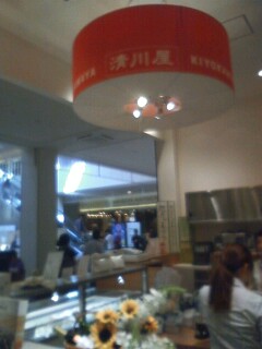 清川屋 仙台泉パークタウン店 - 泉中央（和菓子）の写真