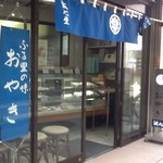 誠心堂 - 誠心堂