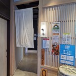 Nihonshusurofudohakobune - 店外観