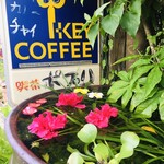 カフェぽぷり - 