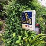 カフェぽぷり - 