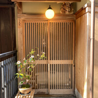 祇園 又吉 - 