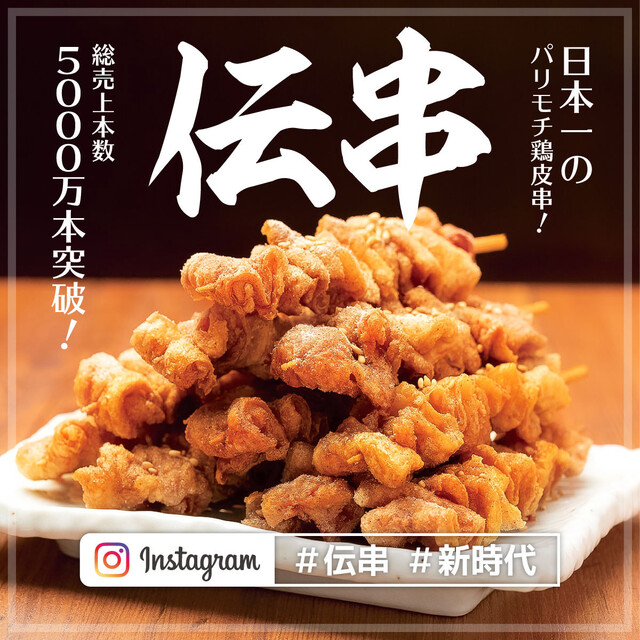 新時代 錦三丁目大津通店 栄 名古屋 居酒屋 ネット予約可 食べログ 新時代 錦三丁目大津通店 栄 名古屋 居酒屋 ネット予約可 食べログ
