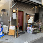 氷舎 ママトコ - 