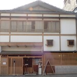うなぎ 桜家 - ついに行きました。1856年/安政三年創業の鰻の名店”桜家”です。