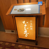 東京 なだ万 - 店舗外観