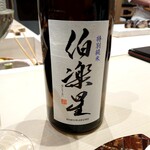 すし 良月 - 伯楽星