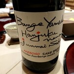 すし 良月 - 天明bangeyamada