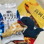 日本橋とやま館 ショップフロア - 絶品！かまぼこチップス