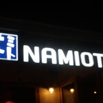 Natsuto Umito Taiyouto Namioto - 