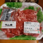 フードマーケット カスミ - 