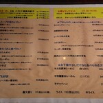 蘇洲 - メニュー