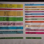 蘇洲 - メニュー