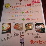 蘇洲 - ランチタイムメニュー