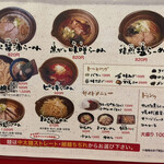 Ramen Gankutsuou - 