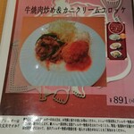 YEBISU BAR - 神楽坂店限定