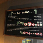 バー・バーンズ - 