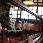 煉瓦屋 - ガラスの仕切りロゴ