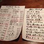 TAMA - 沖縄料理ずらりのメニュー