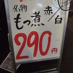 大衆飯店かね子 - 