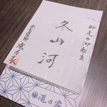 登別温泉郷 滝乃家 - 