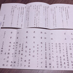 登別温泉郷 滝乃家 - 