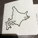 登別温泉郷 滝乃家 - 