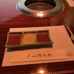 游玄亭 - ３種類のタレ♪