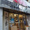 こば酒店