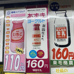 パンと牛乳の店 ミルクスタンド - 