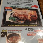 ステーキMAX - 