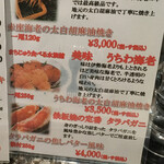 六角堂 - 追加メニュー