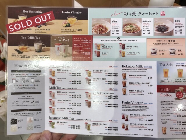 メニュー写真 ゴンチャ イーアスつくば店 Gong Cha 研究学園 スイーツ その他 食べログ