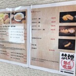 とんかつ成蔵 - メニュー